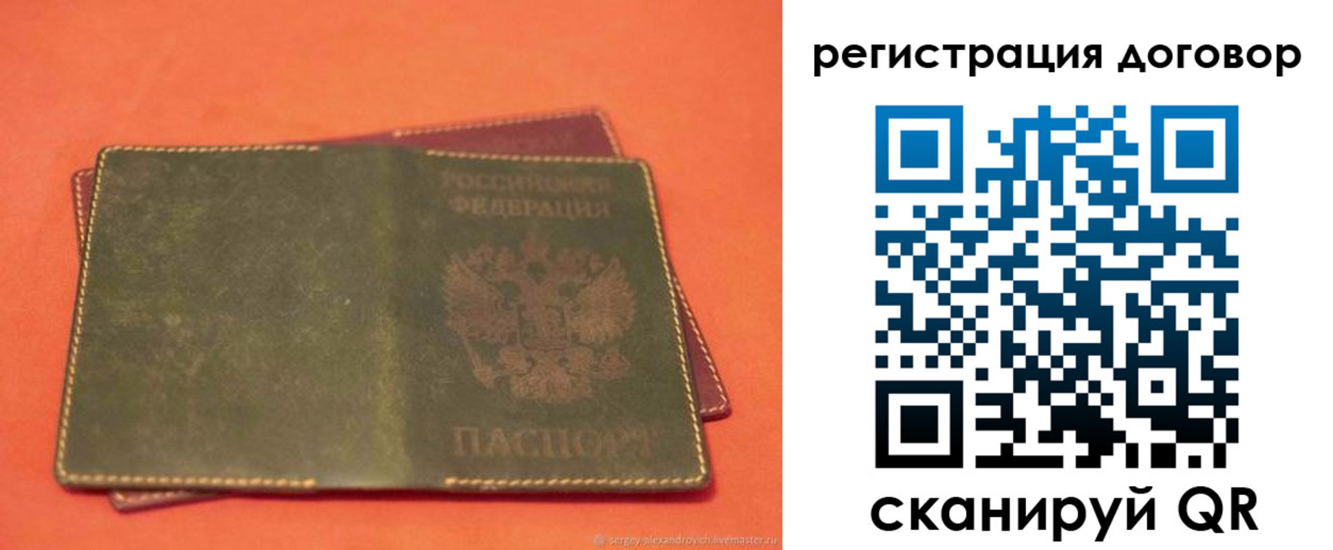 купить прописку в Бузулуке