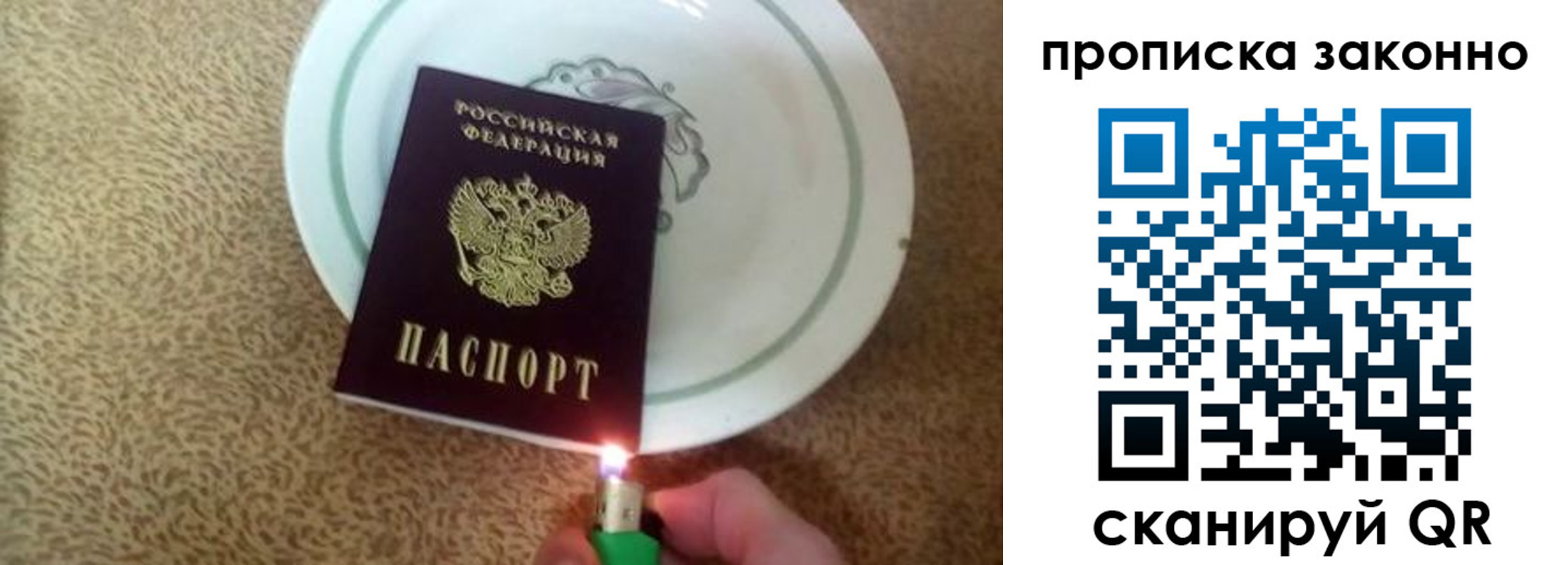 прописка поиск в Бузулуке