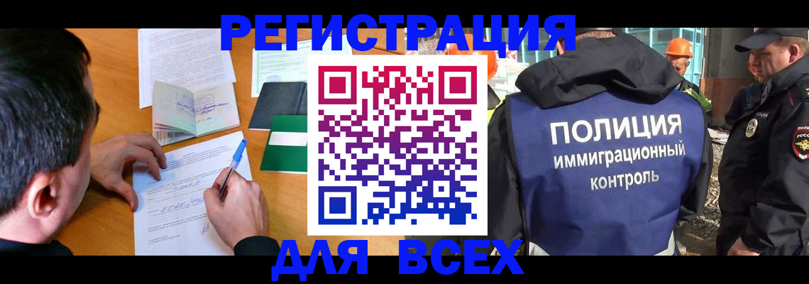 прописка для военкомата в Бузулуке