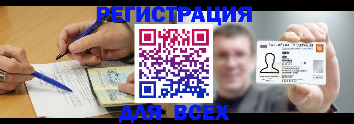 прописка от собственника в Бузулуке