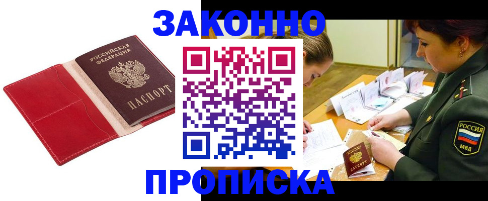 временная регистрация поиск в Бузулуке