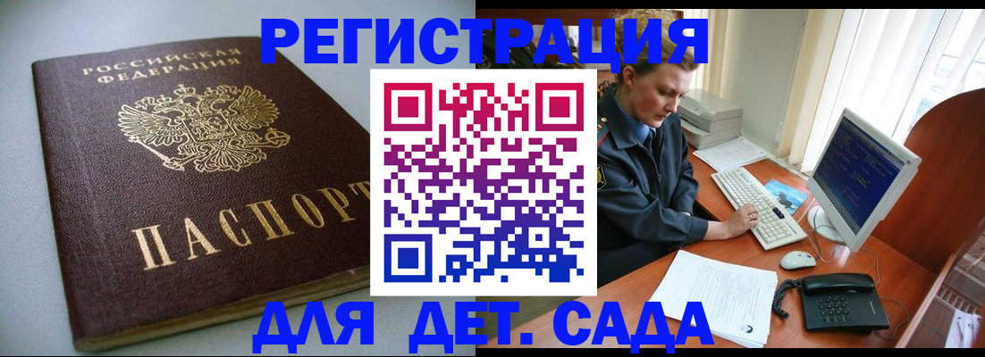 прописка гарантия в Бузулуке